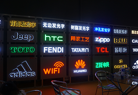 發(fā)光字牌
