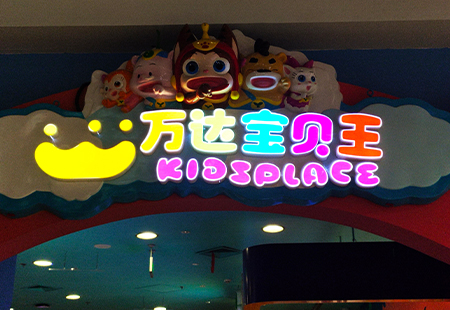 發(fā)光字牌