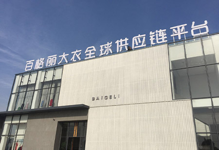 百格麗