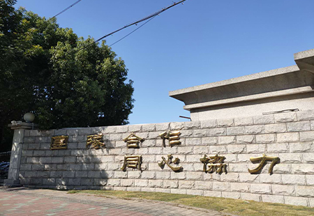 球面字