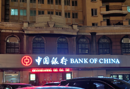 發(fā)光字