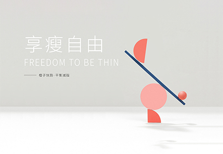 橙子包裝提案
