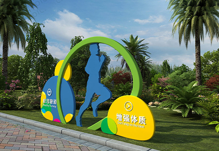 校園標(biāo)識牌