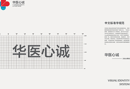 華醫(yī)心誠logo