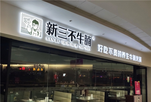 門頭廣告短路故障會怎么樣