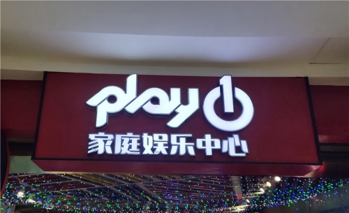 室內(nèi)寫真噴繪常用材料介紹