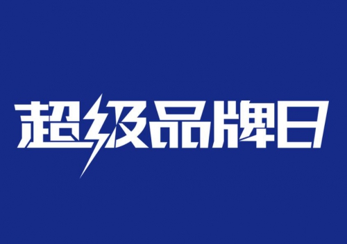昆山時效廣告策劃有限公司