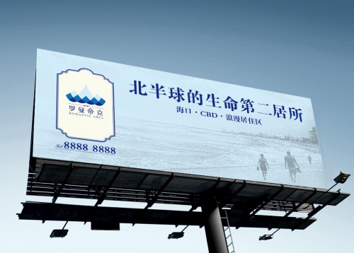 戶外廣告如何制作才能達(dá)到更好的宣傳效果？
