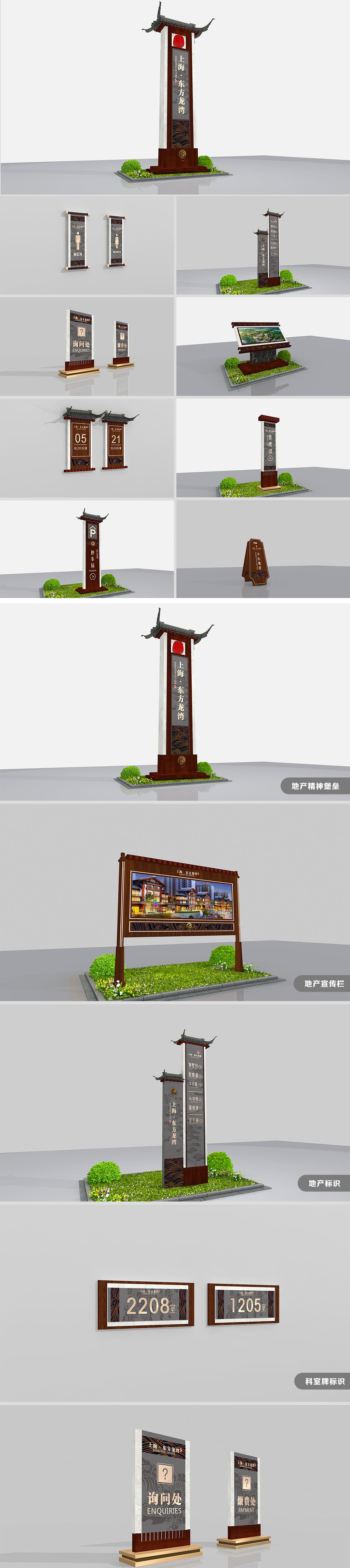 樓盤導(dǎo)視宣傳精神堡壘.jpg