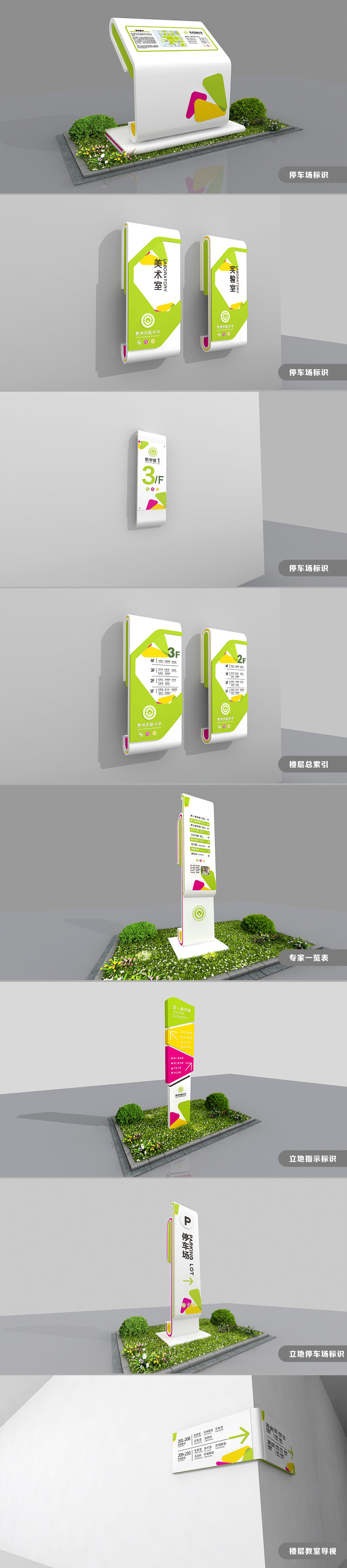 學校導視.jpg