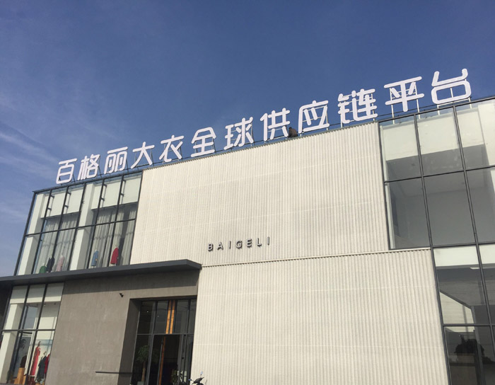 百格麗大衣.jpg