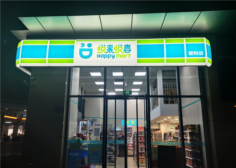 燈箱店招廣告牌.jpg