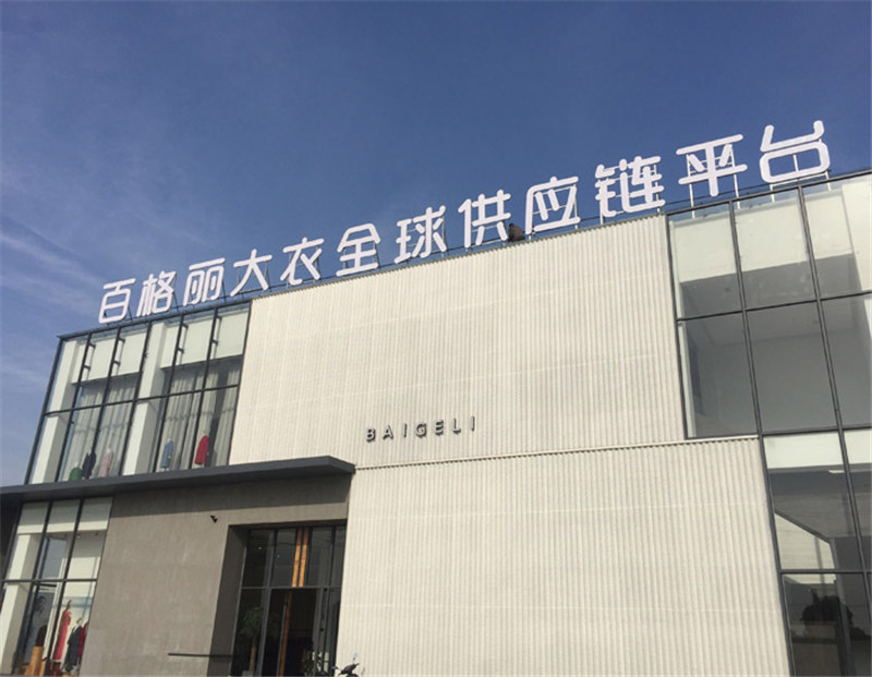百格麗大衣.jpg