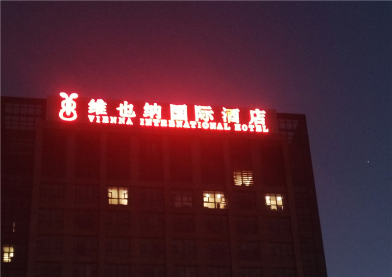 發(fā)光字效果.jpg